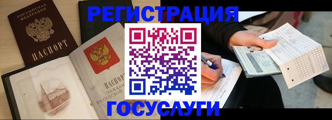 прописка ребенка в Урюпинске