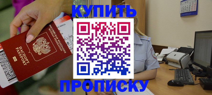 временная регистрация 2025 в Урюпинске