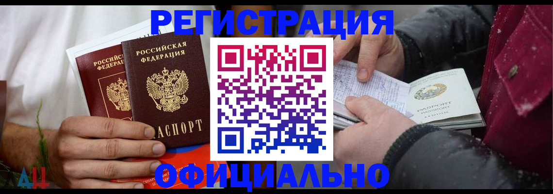 прописка от собственника в Урюпинске