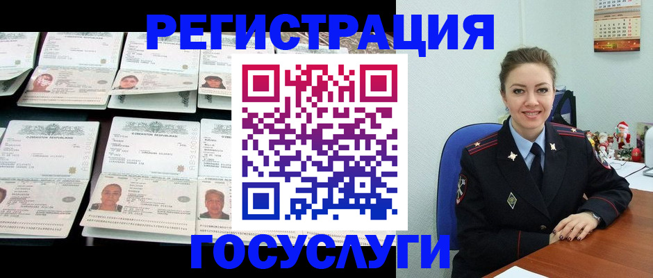 временная регистрация в Урюпинске